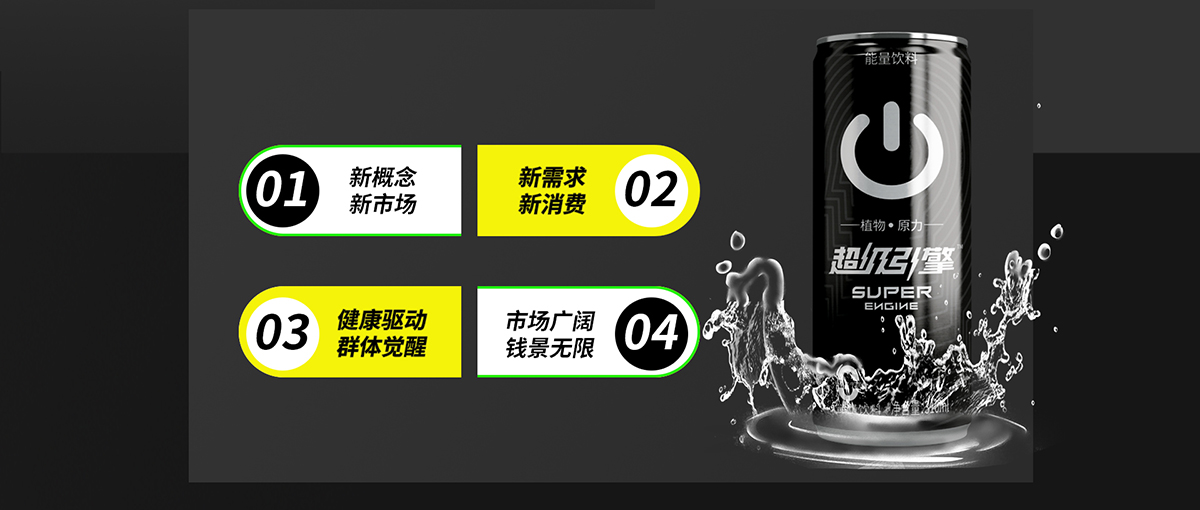 【運動能量提神飲料】能量飲料只是能消除身體疲勞嗎？