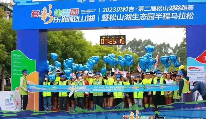 仙津全程補(bǔ)水打“氣”，助力松山湖路跑賽圓滿收官！