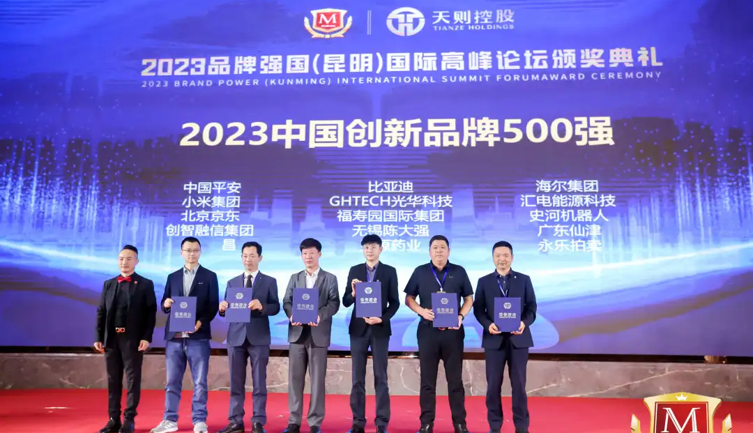 榮耀上榜！廣東仙津榮登“2023中國(guó)創(chuàng)新品牌500強(qiáng)”