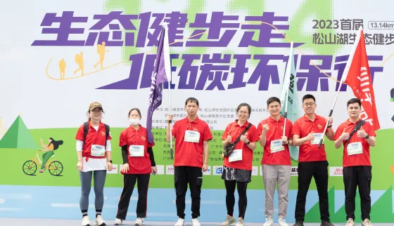 松山湖活力徒步，廣東仙津全程助力